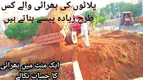 Plot ma bhirti karvaty waqat kis thara pasy bachy jaty hy || bharti ka perfect tarika