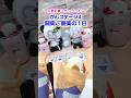 【闘病ご褒美Day】がん闘病のご褒美にコラボクレープに行った日【子宮体がんステージ4】#vlog #闘病 #オタ活