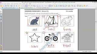 مراجعة نهائية اختبار اللغة الإنجليزية صف خامس وسادس -  الفصل الثاني - منهج سلطنة عمان