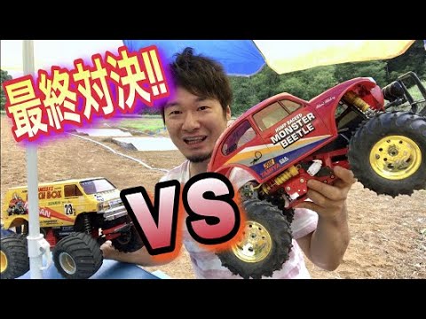 最終対決!!【ランチボックスVSモンスタービートル】そのらんサーキット！タミヤ　ラジコン　オフロード　バギー　コミカル　TAMIYA　LUNCH  BOX　MONSTER BEETLE