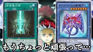 遊戯王デュエルリンクス カードの種類少なすぎませんか 影霊衣 ネクロス リクエスト Youtube 遊戯王デュエルリンクス カードの種類少なすぎませんか 影霊衣 ネクロス リクエスト Youtube