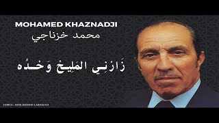 Mohamed Khaznadji - Inkilab Moual Zarani Malih Wahdou Lyrics