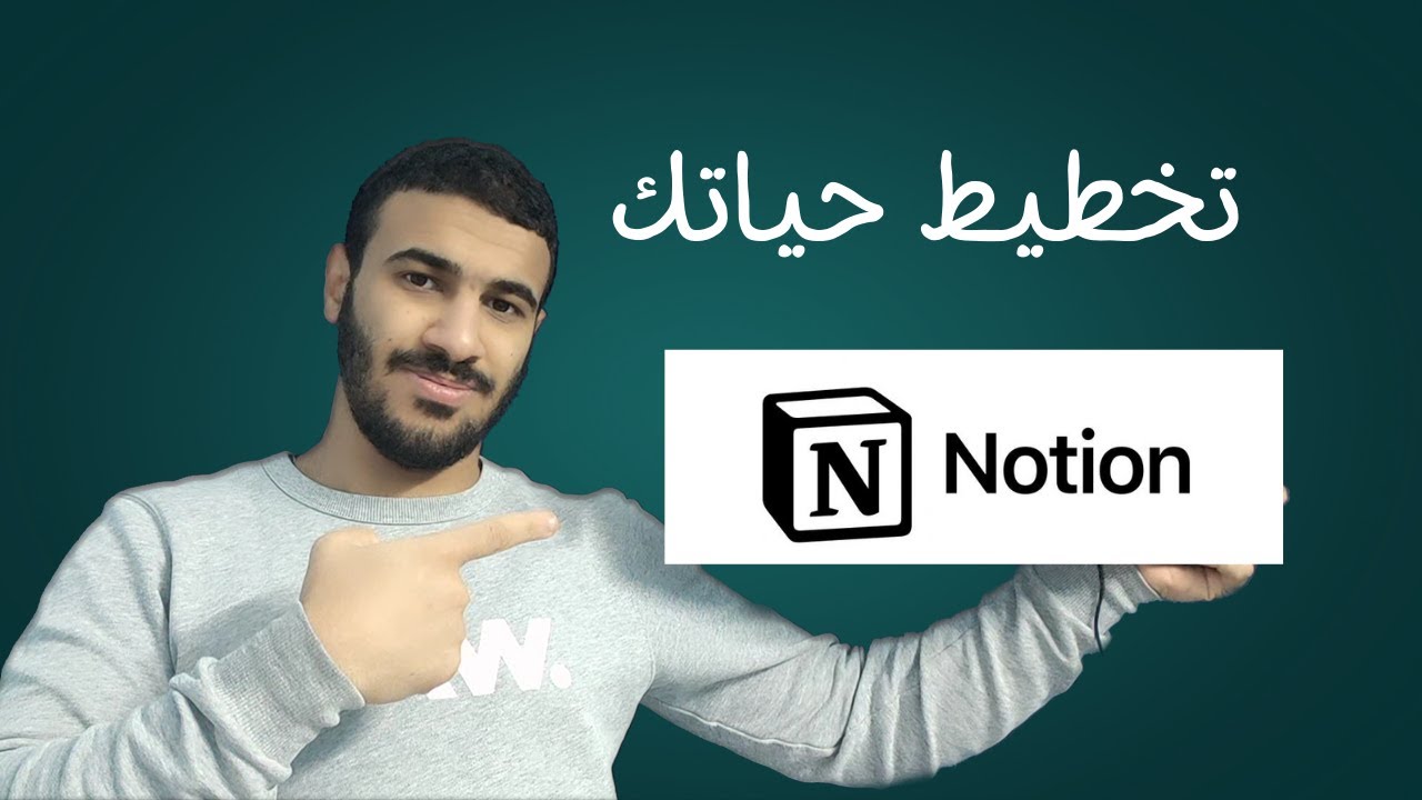 ما هو نوشن - وكيفية تحميل نوشن ؟؟!! - YouTube