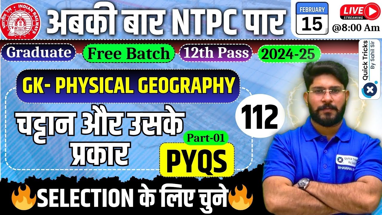 RRB NTPC 2024-25 | Rock and its Types | NTPC 2024 GK PYQ | NTPC GK Class by Bhawani Sir