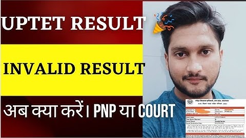 UPTET RESULT| INVALID RESULT PROBLEM| क्यों दिखा रहा ये। क्या करना चाहिए अब। COURT? PNP? WHAT TO DO?