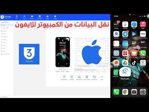 فيديو: كيفية الربط مع Android: 8 خطوات (بالصور)