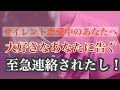 ❤️サイレント恋愛中のあなたへ❤️お相手から連絡がくるかどうか、気になりますよね。。。カードに聞いてみました‼️
