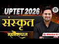 UPTET 2026 | संस्कृत | महामैराथन |  uptet sanskrit marathon class |Uptet Sanskrit by Bhaskar Sir