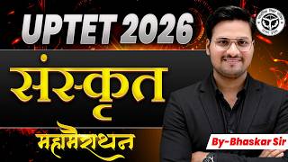 UPTET 2026 | संस्कृत | महामैराथन |  uptet sanskrit marathon class |Uptet Sanskrit by Bhaskar Sir