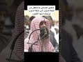 كيف فاجئ الشيخ محمد اللحيدان المصلين الانتقال من طبقه صوت الى طبقه صوت ترتجف منها القلوب
