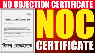 NOC CERTIFICATE HOW TO APPLY Online ASSAM || NOC CERTIFICATE ASSAM || #MIGENDRA