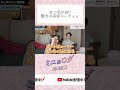 まつ毛が命! 驚きの美容ルーティン