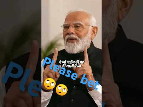 Pm Viral New Modi Shortfeeds Garip Kamadat 