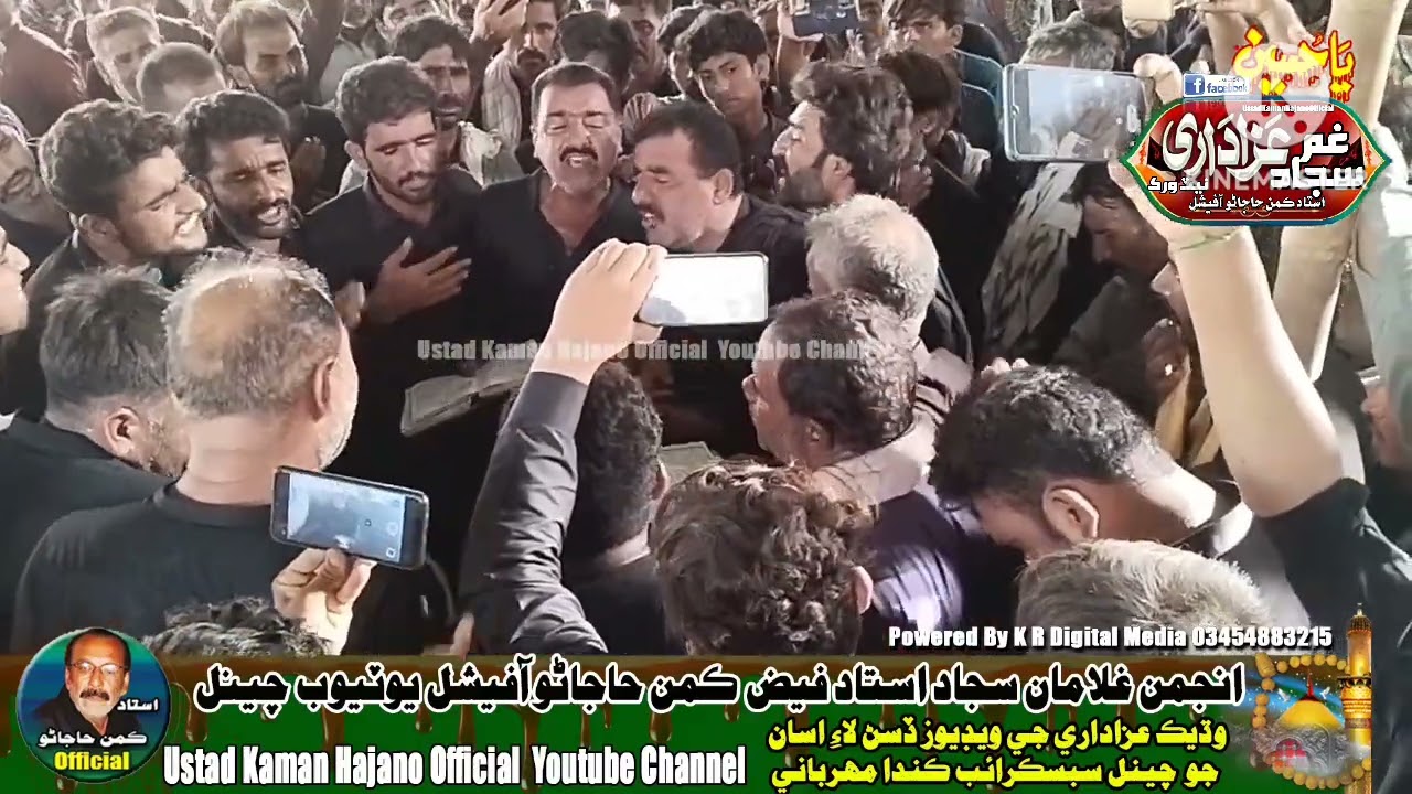 NEW NOHA 2023 Ustad Faiz Ali Kaman Hajano مصائب ئی مصائب 😭😭Pardees dy wicho peyo Akbar da Our vilage