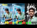 The 3D Photo Editing Trend is Insane (and It's Not Just Instagram) 🤯
