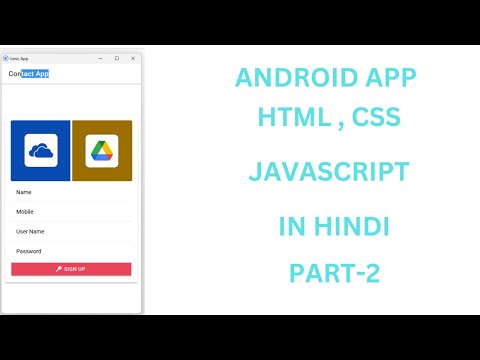 CH-2 ANDROID APP DEVELOPMENT IN HINDI | HTML | CSS | JAVASCRIPT | PROJECT #javascript  @Justforcode