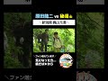 【新潟県の野湯オブ野湯】野湯まであと少し!【梶山元湯】