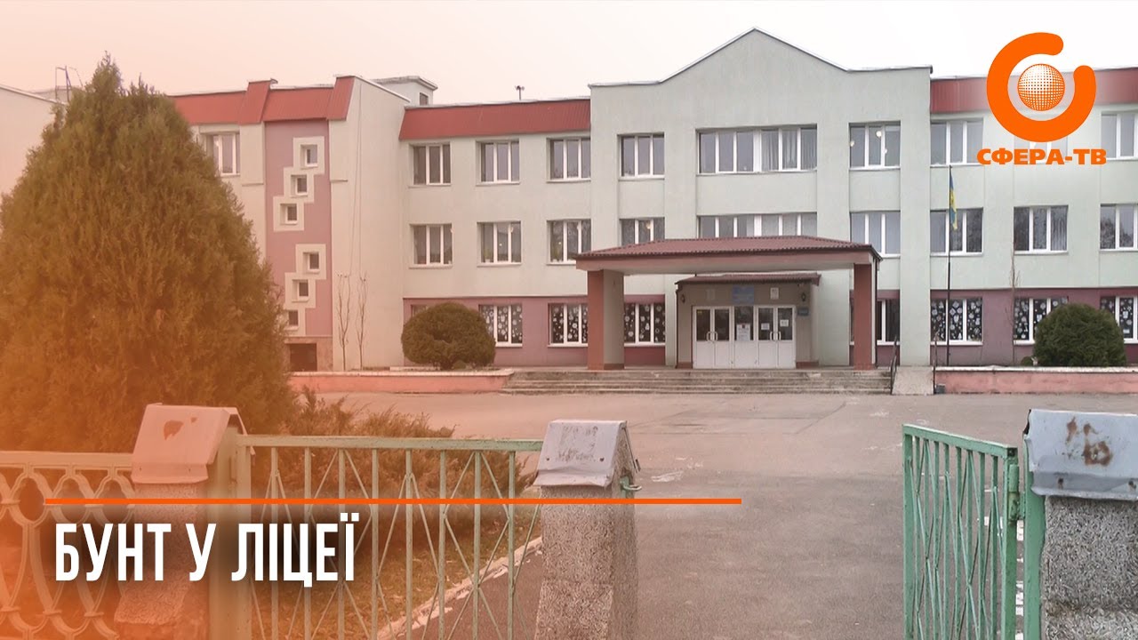 Бунт у ліцеї Рівного: учні відмовляються знімати верхній одяг у приміщенні навчального закладу