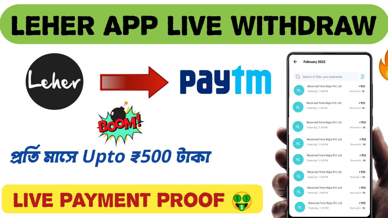 Leher App Payment Proof 🤑 | Free Paytm Cash 2022 | Today New Earning App | Leher App Withdrawal