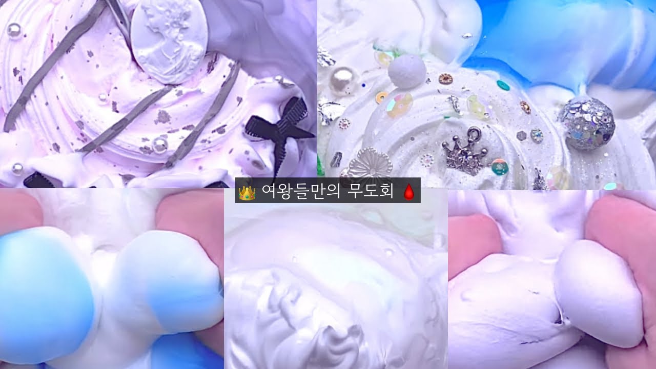 👑 여왕들만의 무도회 🩸 #픽션시리즈액괴#시액#단편소설#픽션#공포#시리즈액괴#액괴#슬라임#공포픽션#뿌요님브금