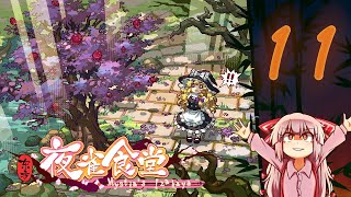 Touhou: Mystia's Izakaya | Part 11