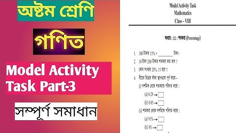 Class VIII (8) Math Model Activity Task Part-3 solution/Class 8 Model Activity Task Part-III Math