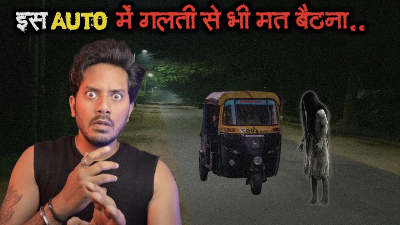 Auto Driver Real Horror Story | Sacchi Bhootiya Kahani | Bloody Satya