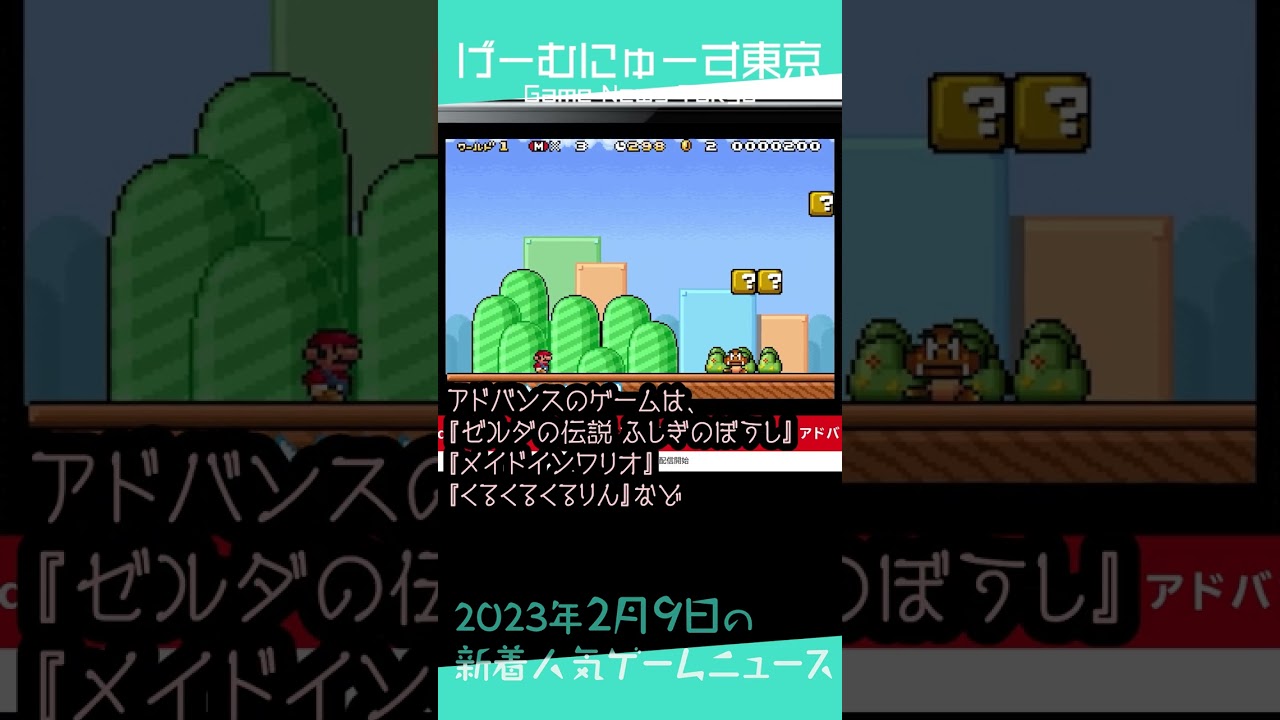 【Epic無料ゲーム配布,ファッションドリーマーなど】2023年2月9日の人気ゲーム情報 by げーむにゅーす東京 #Shorts 【Epic無料ゲーム配布,ファッションドリーマーなど】2023年2月9日の人気ゲーム情報 by げーむにゅーす東京 #Shorts