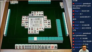 [遊戲BOY] オンライン対戦麻雀 天鳳（初段 275/400pt R1507）日麻菜雞養成班 Day42