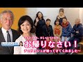 あべ静江オフィシャルチャンネル「しーチャンネル」 チェリッシュサンが帰ってきました〜嬉!!