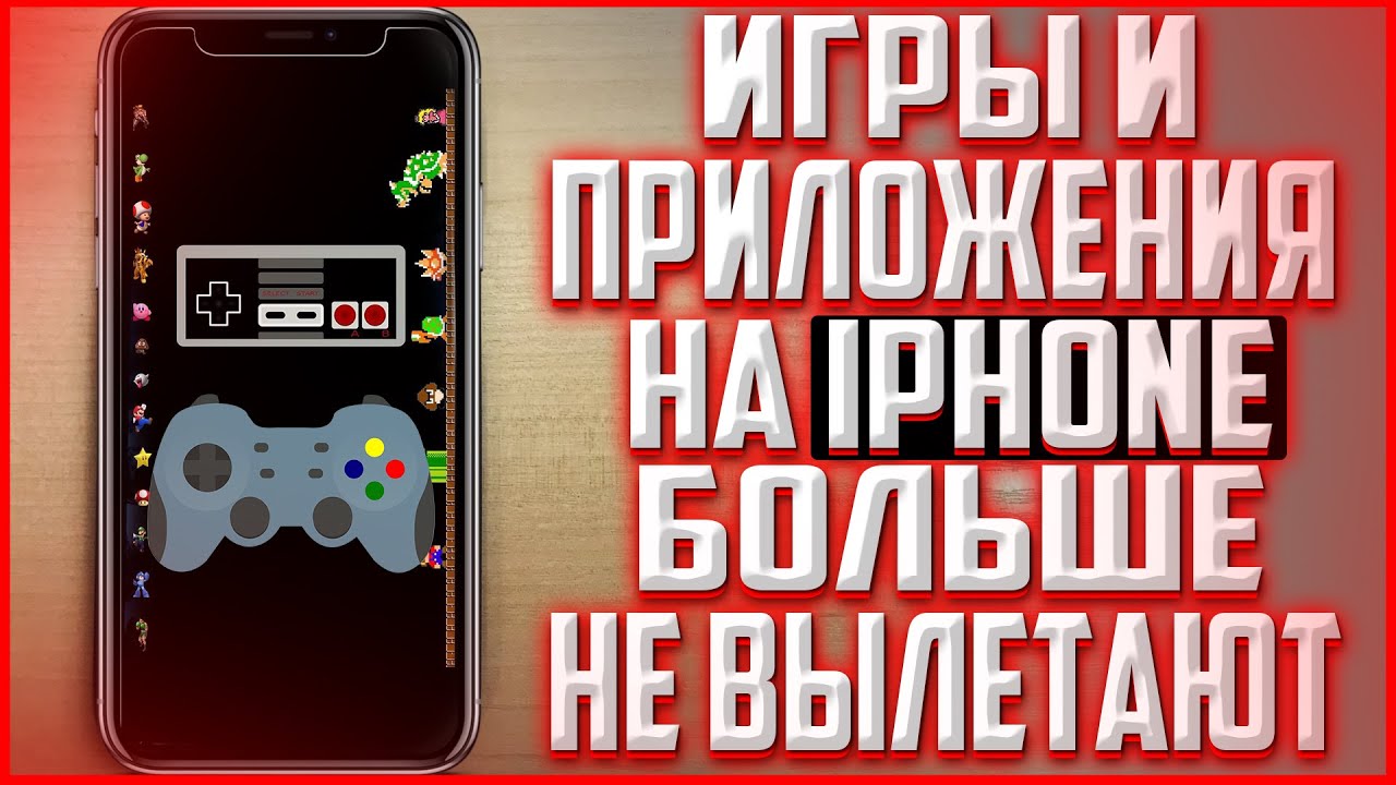 Почему вылетают игры на андроид