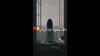 اغنيه انا محتاج  غيبوبه تعبان 😪حالات واتس اب