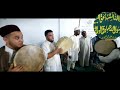 الحضرة العروسية الاسمرية في زاوية سيدي إبراهيم المحجوب العيساوية مصراته ليبيا