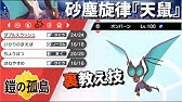 流星群撃ち逃げ偵察型オンバーンが強い ポケモン剣盾 Youtube