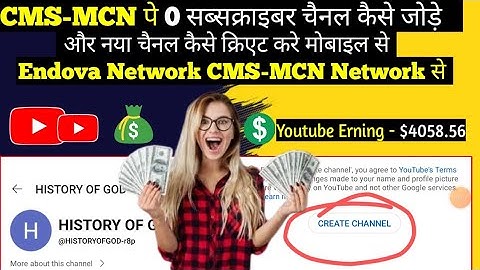 0 Subscriber Pe CMS MCN नेटवर्क कैसे ज्वॉइन करे  How to create new channel cms network