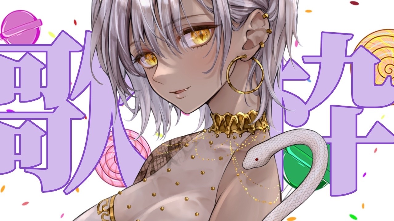 【#歌枠  】ゲリラ歌枠　【#vtuber 】#初見歓迎