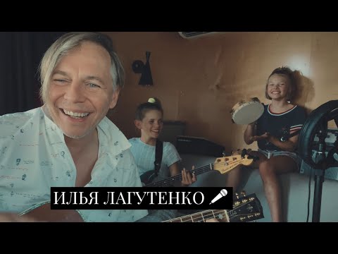 Vídeo: Igor Lagutenko, fill d'Ilya Lagutenko, Mumiy Troll