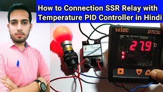 How to Connection SSR Relay with PID Controller full Details in Hindi | SSR Relay Connection