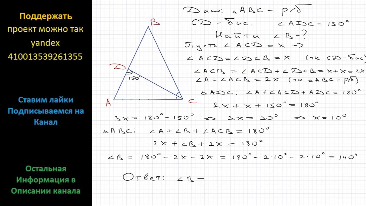 На рисунке в равнобедренном треугольнике abc с основанием ac угол в равен 120 а высота