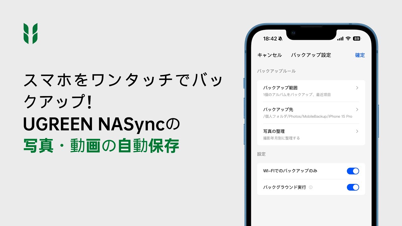 📱 Back up your smartphone with one touch! UGREEN NASync's