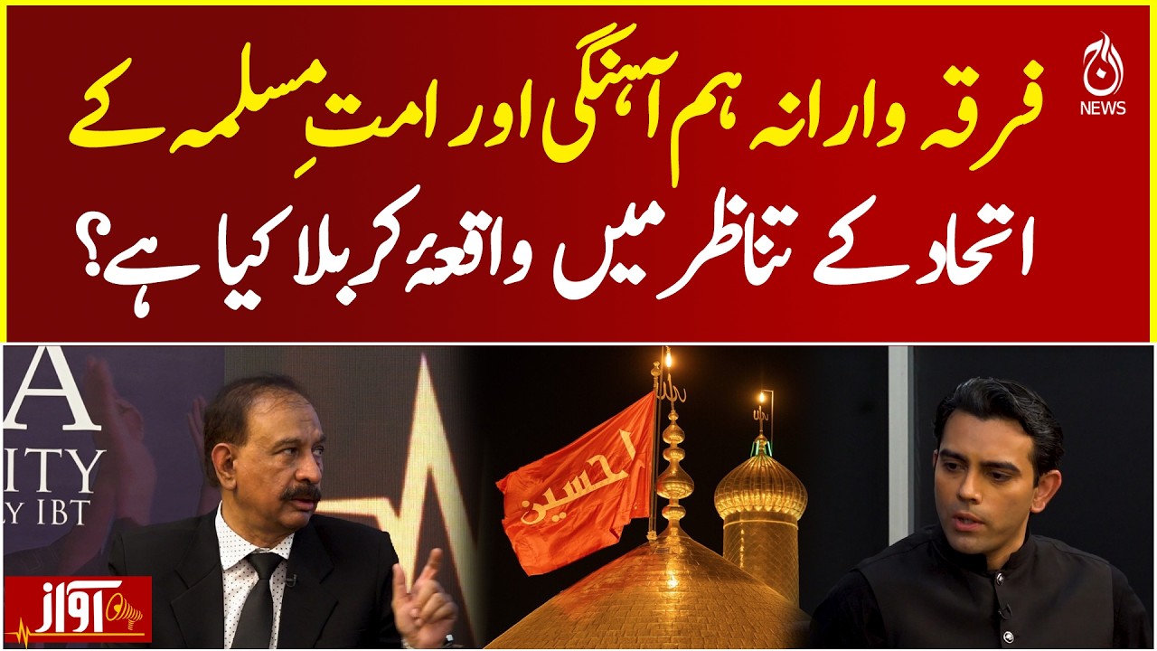 How Karbala Inspires Muslim Unity and Sectarian Harmony - AWAZ