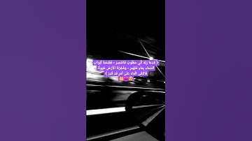 فدعا ربه أني مغلوب فانتصر | #القرآن_الكريم #تلاوات #صلوا_على_النبي #السعودية # #اليمن
