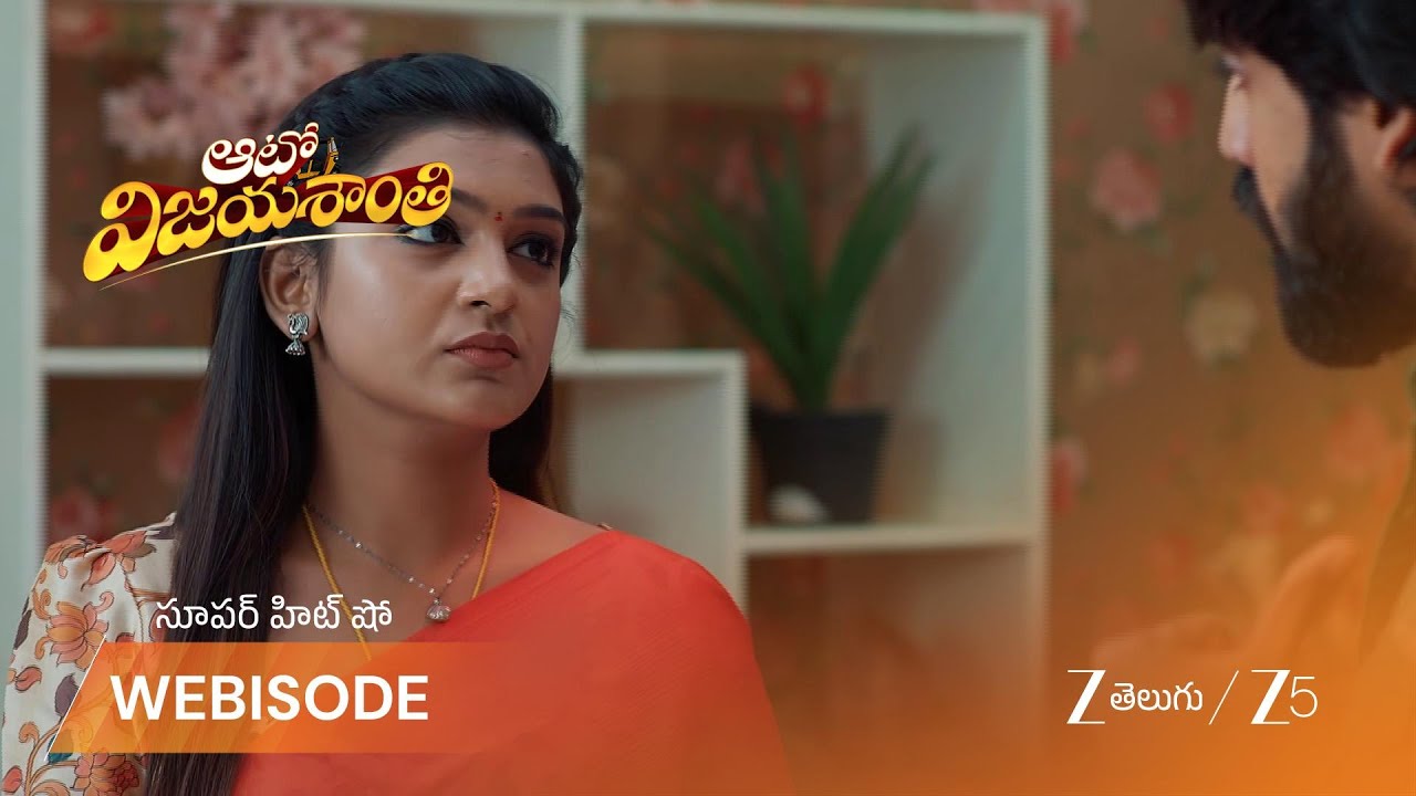 AUTO VIJAYASHANTI | సేఫ్ లో డబ్బులు తాకవద్దని చిరంజీవిని బెదిరించిన లక్ష్మి!