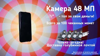 Смартфон десятилетия | Удиви Wylsacom на 100К