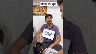 IPL #ipl #ipl2026 #csk #rcb #comedy #funny