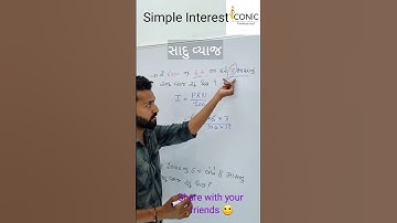 સાદુ વ્યાજ simple Interest #maths