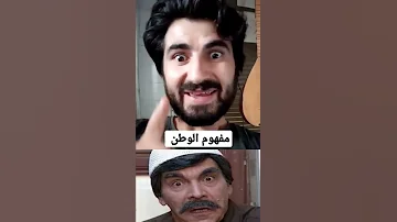 الوطن مواطن الحرب الهجرة شباب مرايا ياسر العظمة 