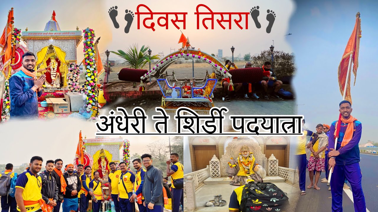 3rd day shirdi padyatra | Aayush Dalvi vlogs | Sai palkhi vlogs | Andheri to shirdi