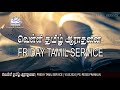 Friday tamil service  church of philadelphia  tamil congregation  pasregis fraklin 100524