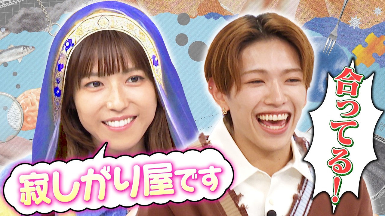 ACEes 深田竜生はチャンスをつかむのが得意!? お土産の選び方でチャンスのつかみ方がわかる心理テストに挑戦!｜#若槻千夏のうるさい心理テスト #TVer で最新話配信中！